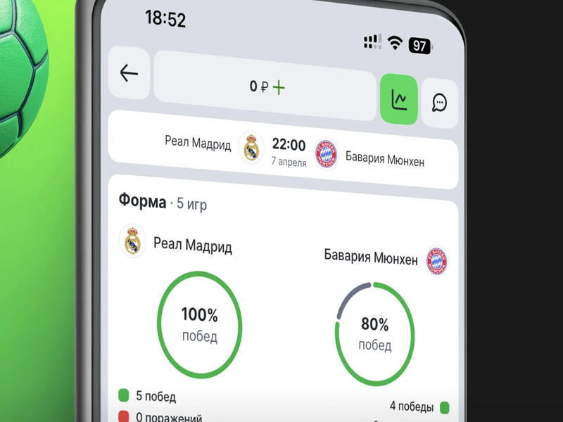 Смартфон приложение ставки спорт